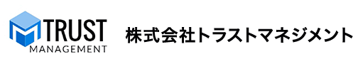 保険代理店業務における課題をお客さまと一緒に解決します【株式会社トラストマネジメント】